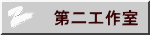 �@���H�쎺 
